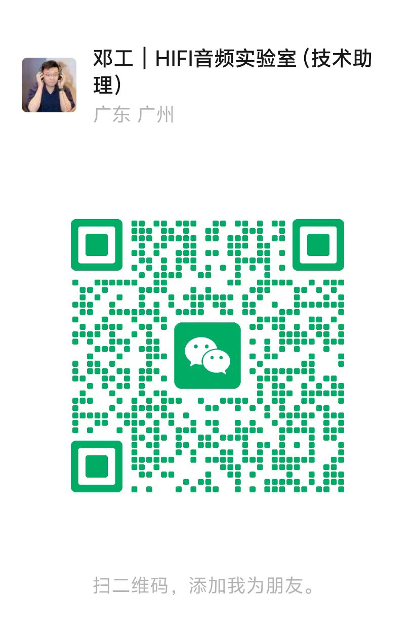 邓工私人微信二维码